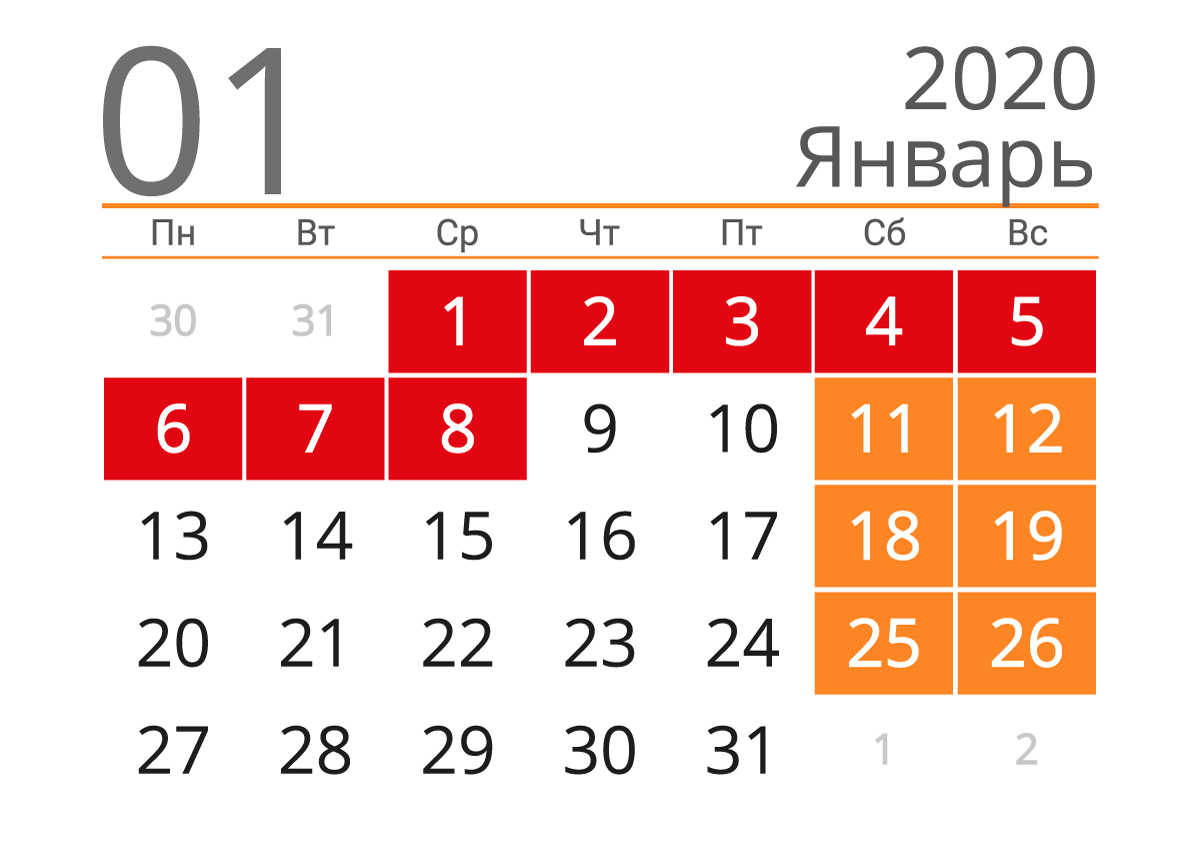 Календарь на декабрь 2020, и январь, февраль 2021: скачать и распечатать - 3mu.r