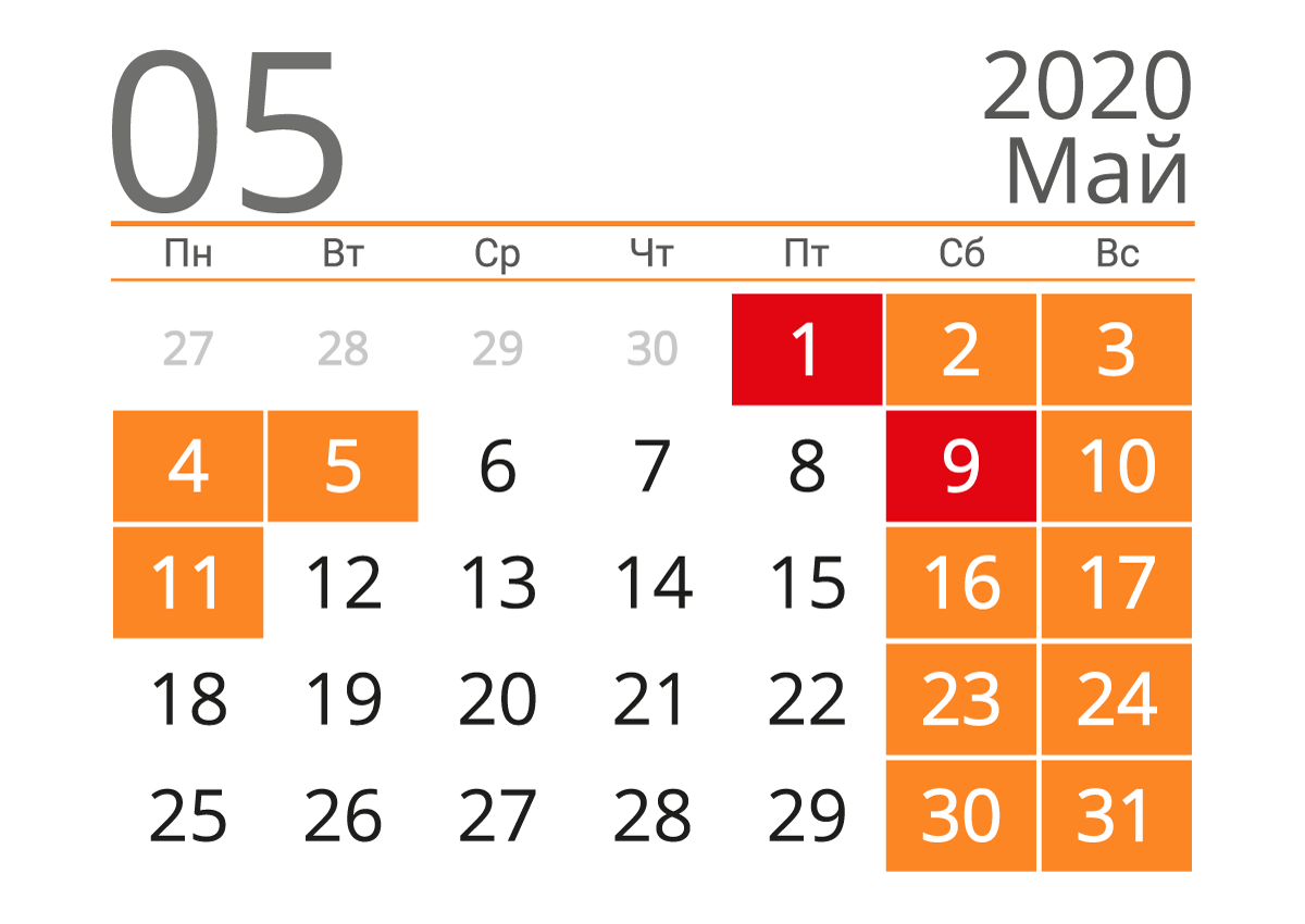 Печать календаря на май