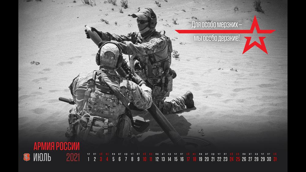 Военный календарь на июль 2021