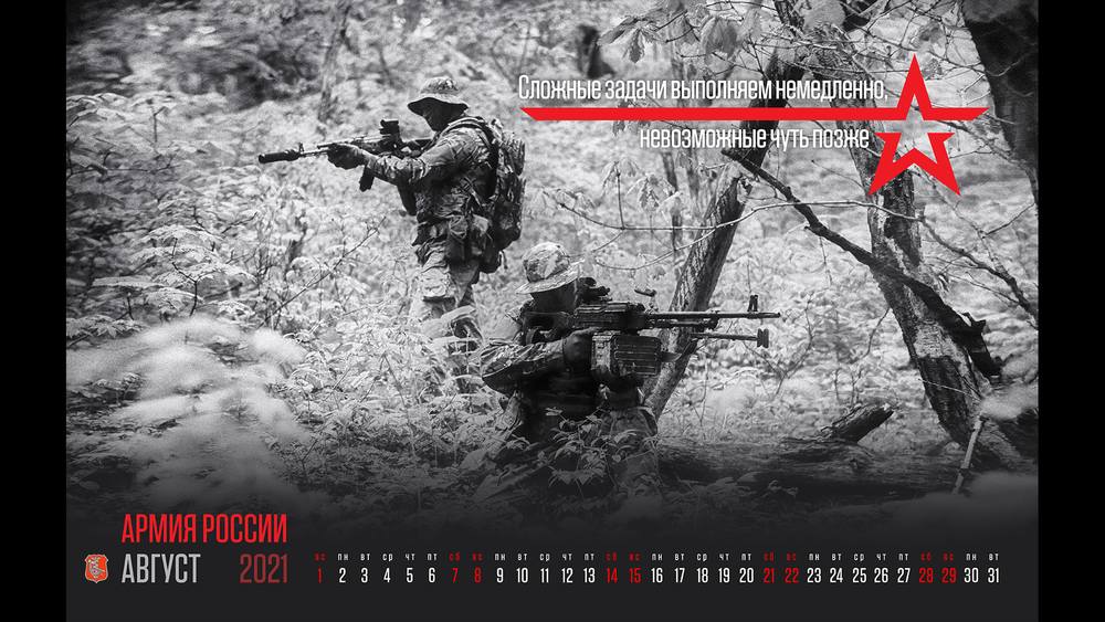 Военный календарь на август 2021