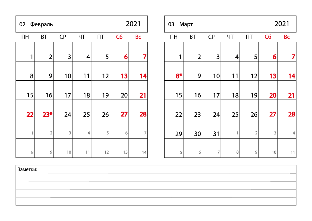 Календарь 2021 на Февраль, Март горизонтальный