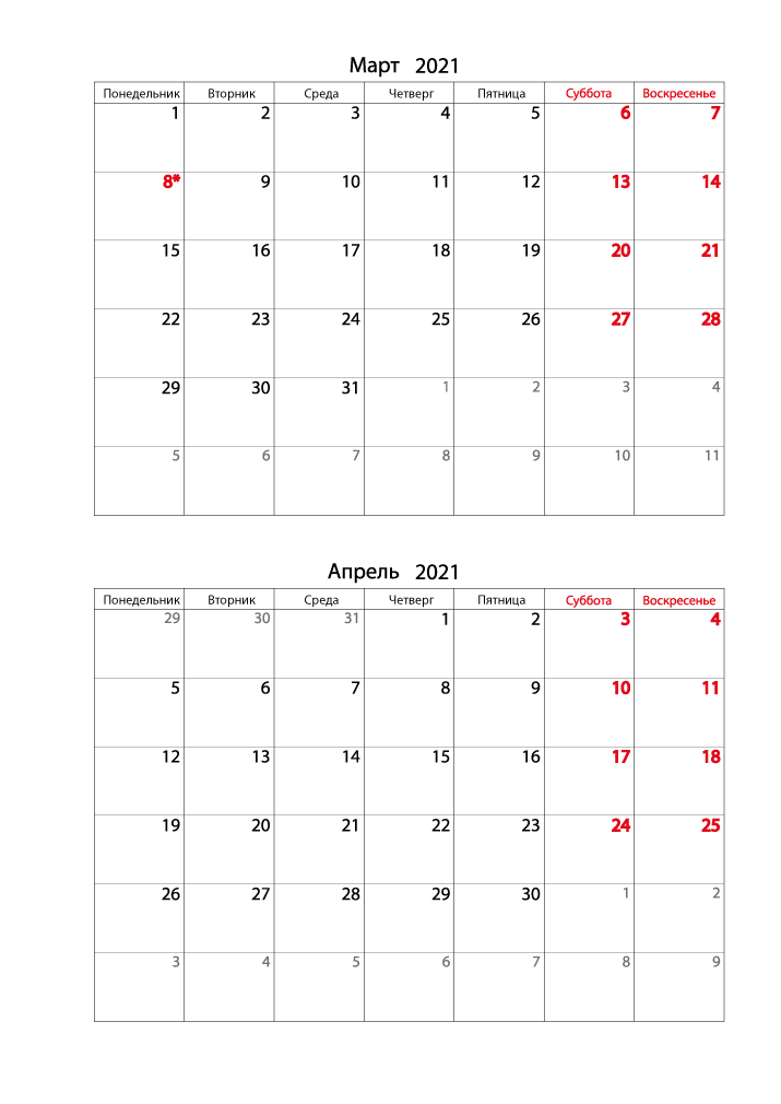 Календарь 2021 на Март, Апрель вертикальный для записей