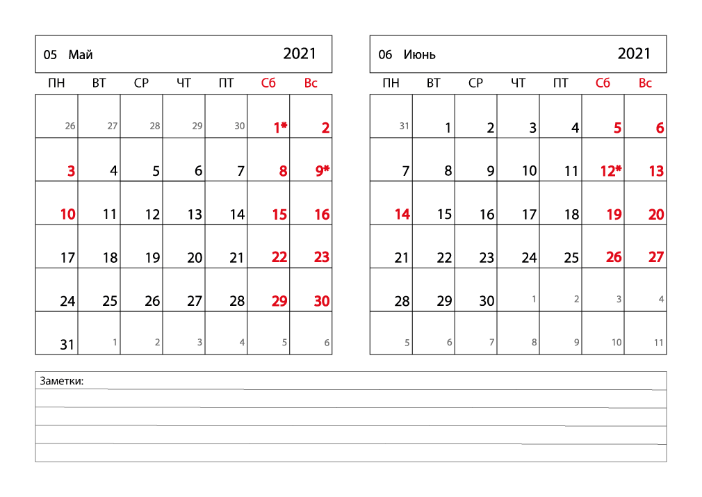 Календарь 2021 на Май, Июнь горизонтальный