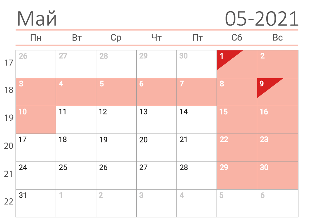 Печать календаря на май 2021 в клетку