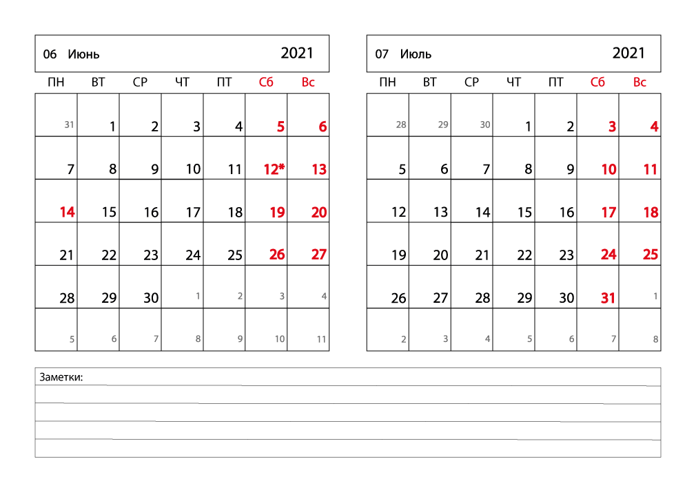 Календарь 2021 на Июнь, Июль горизонтальный