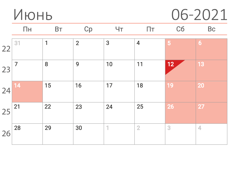 Календарь на июнь 2021 (сеткой)