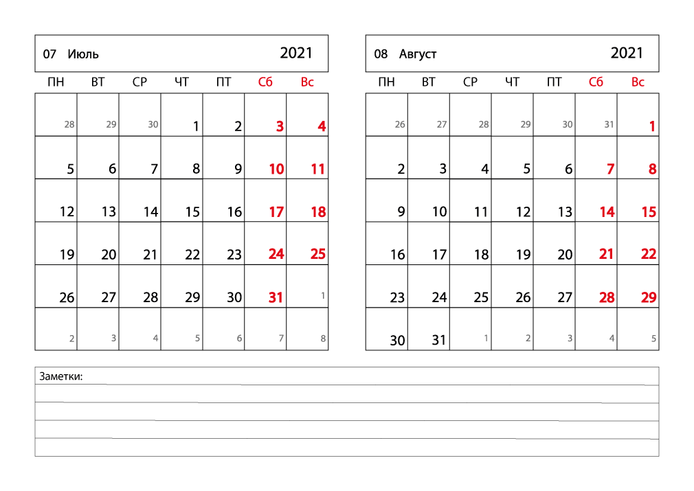 Календарь 2021 на Июль, Август горизонтальный