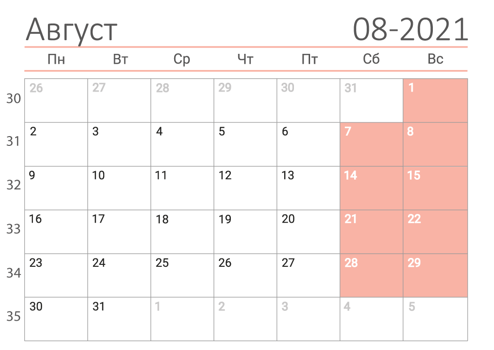Календарь на август 2021 (сеткой)