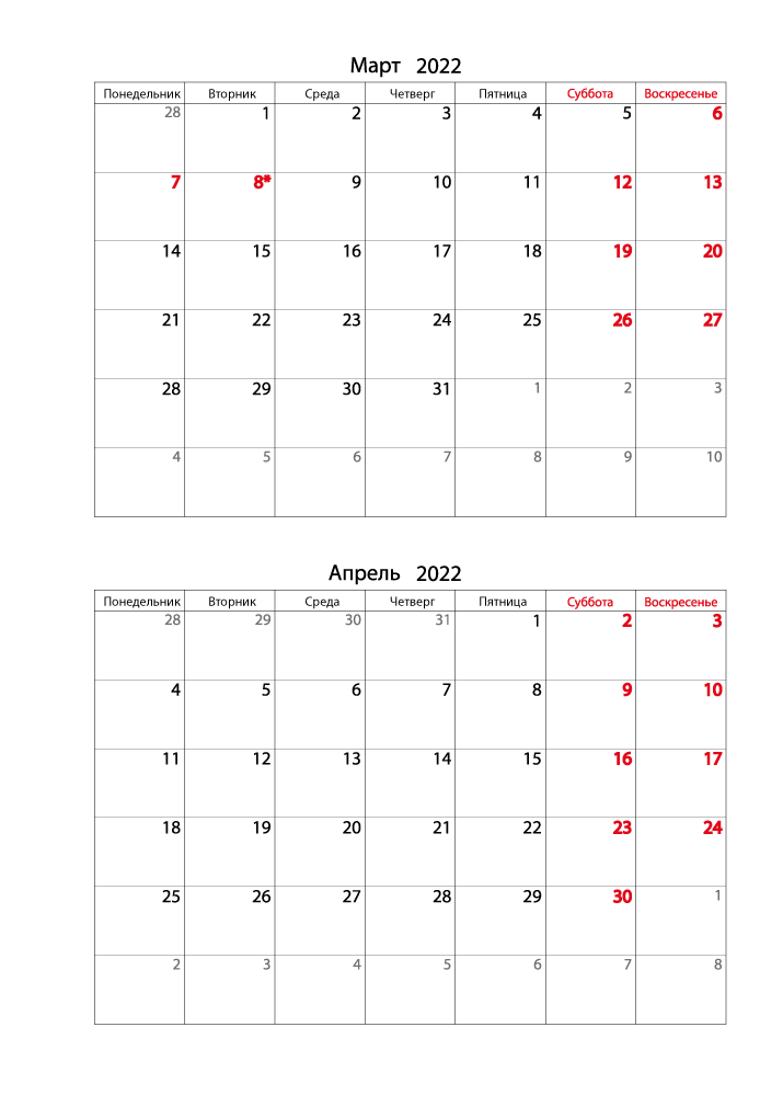Календарь 2022 на Март, Апрель вертикальный для записей