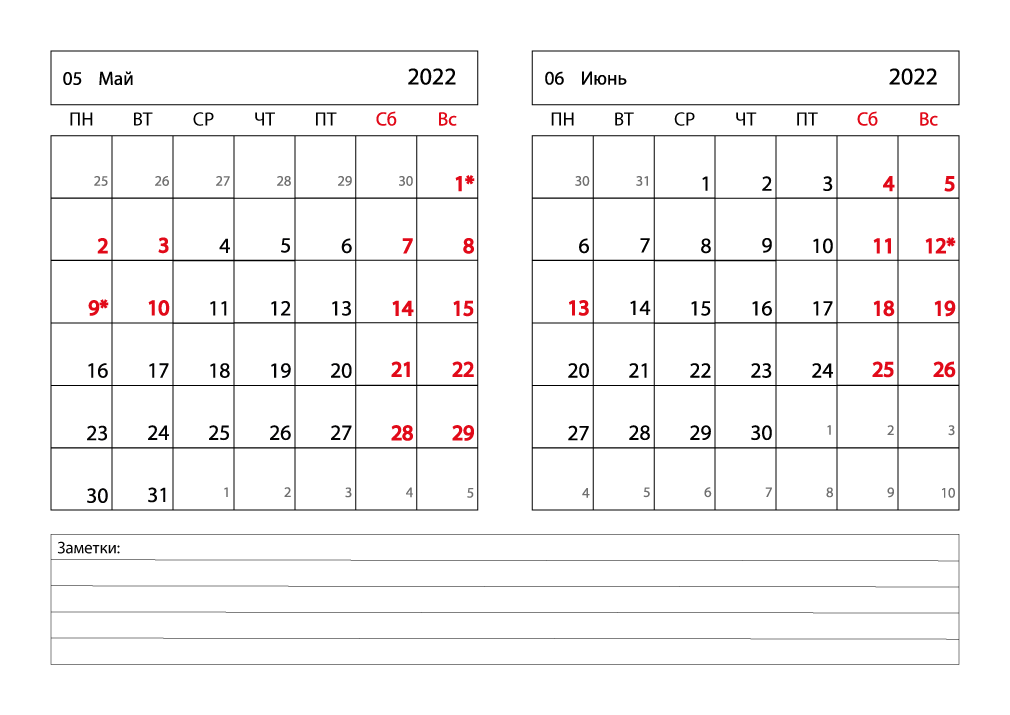 Календарь 2022 на Май, Июнь горизонтальный