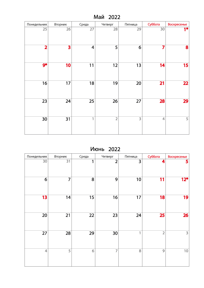 Календарь 2022 на Май, Июнь вертикальный для записей