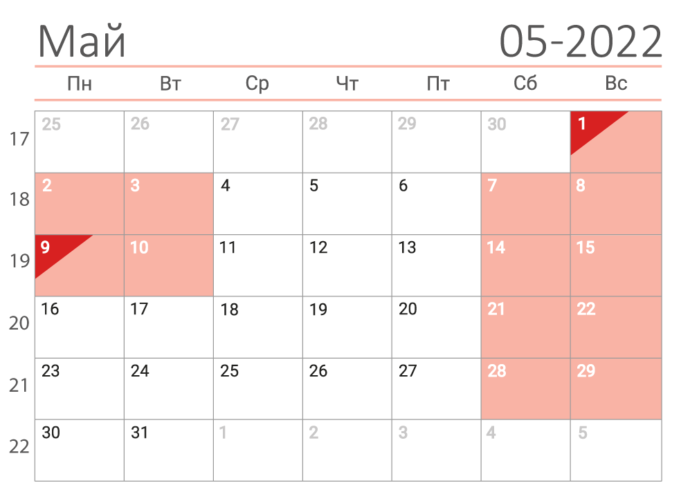 Календарь на май 2022 (сеткой)