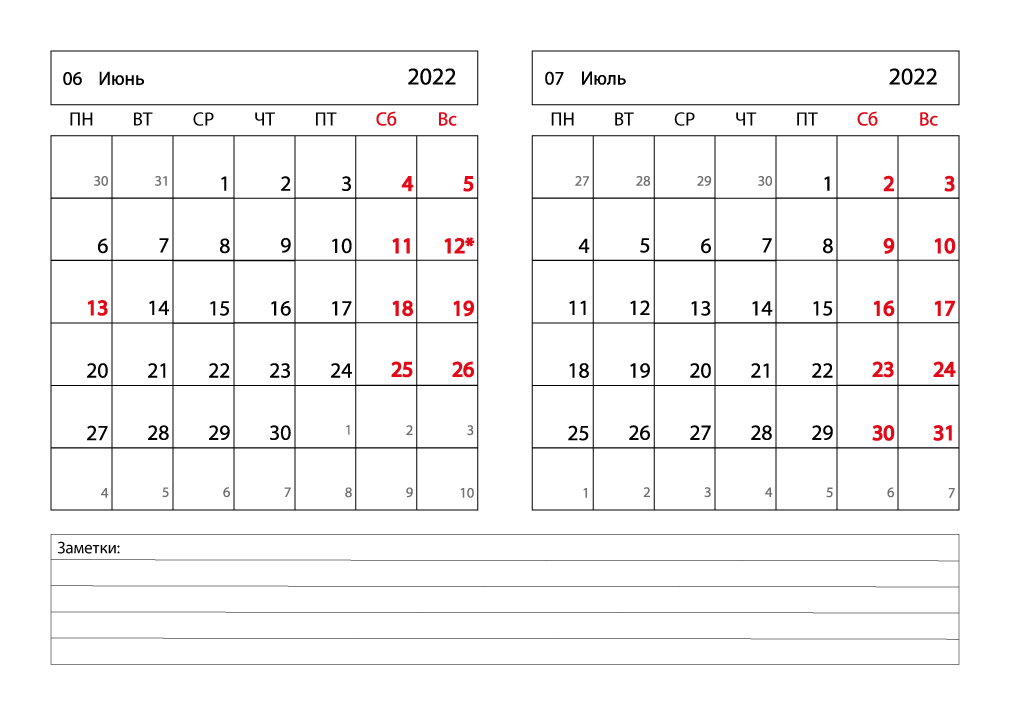 Календарь 2022 на Июнь, Июль горизонтальный