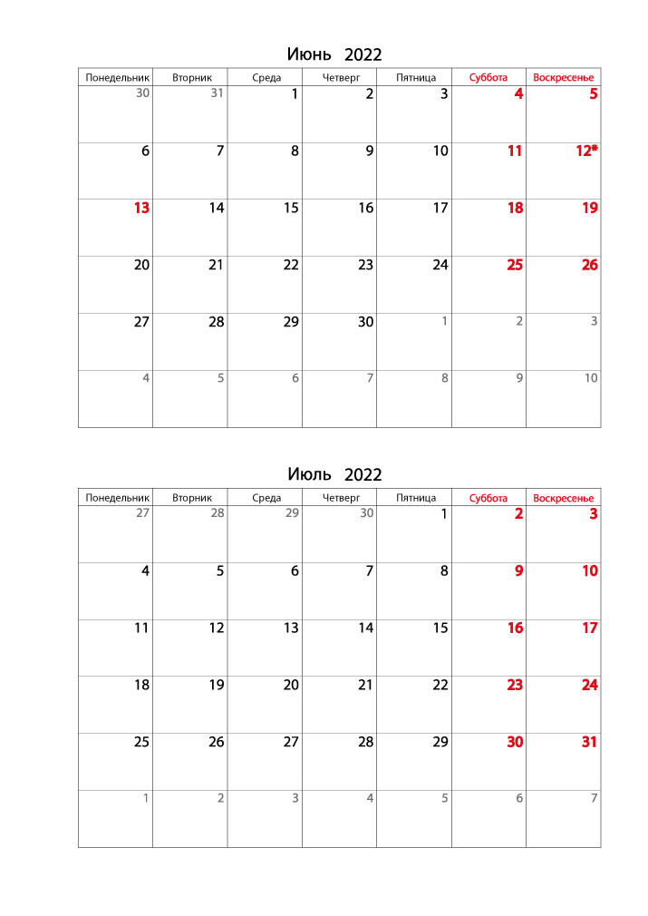 Календарь 2022 на Июнь, Июль вертикальный для записей