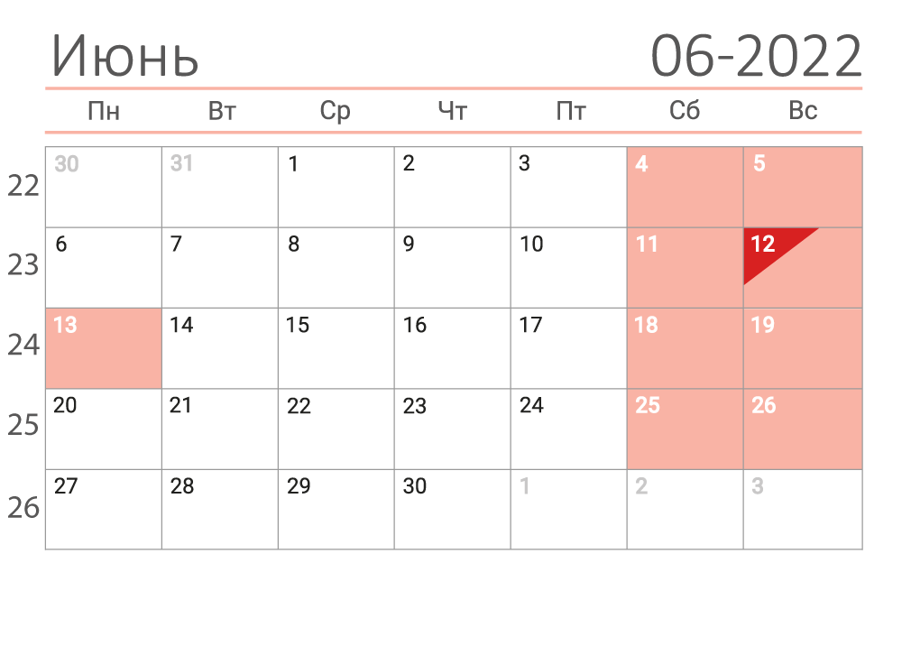 Календарь на июнь 2022 (сеткой)