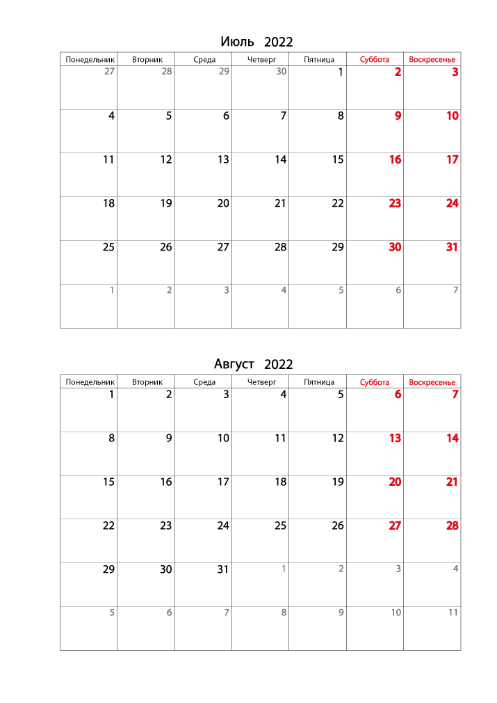 Календарь 2022 на Июль, Август вертикальный для записей