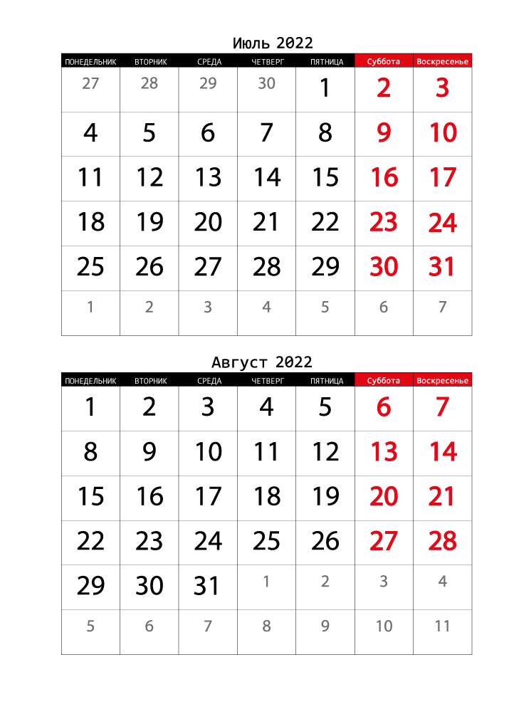 Календарь  2022 на Июль, Август вертикальный крупный