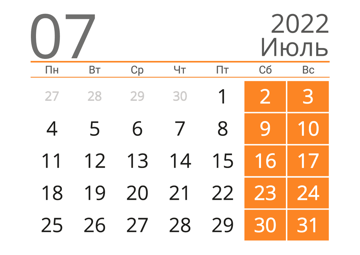 Печать календаря на июль 2022