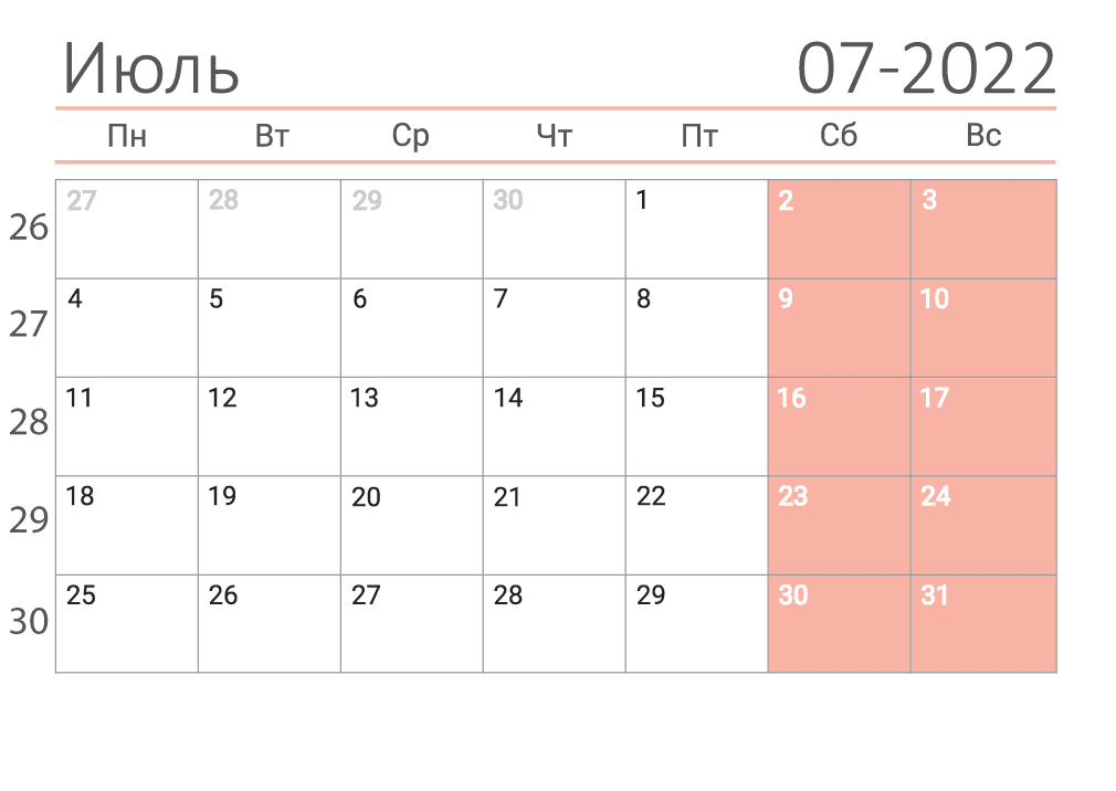 Календарь на июль 2022 (сеткой)