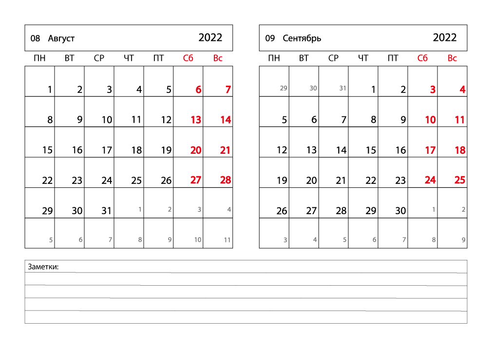 Календарь 2022 на Август, Сентябрь горизонтальный