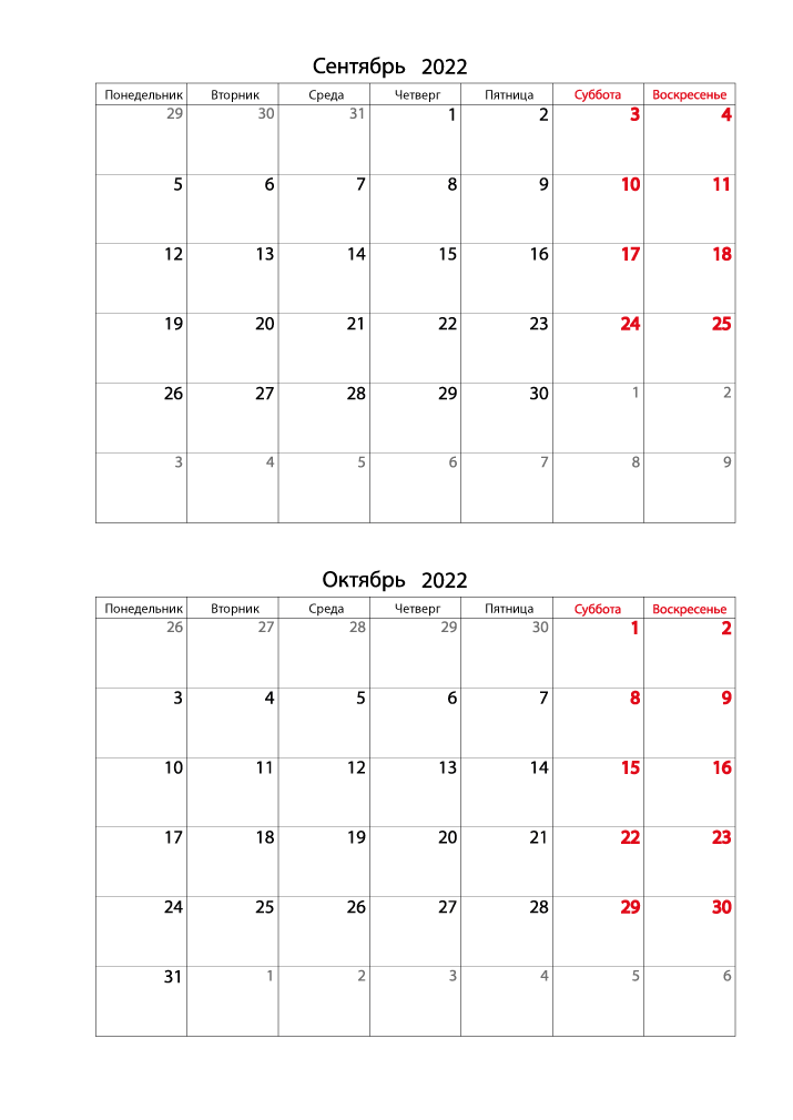 Календарь 2022 на Сентябрь, Октябрь вертикальный для записей