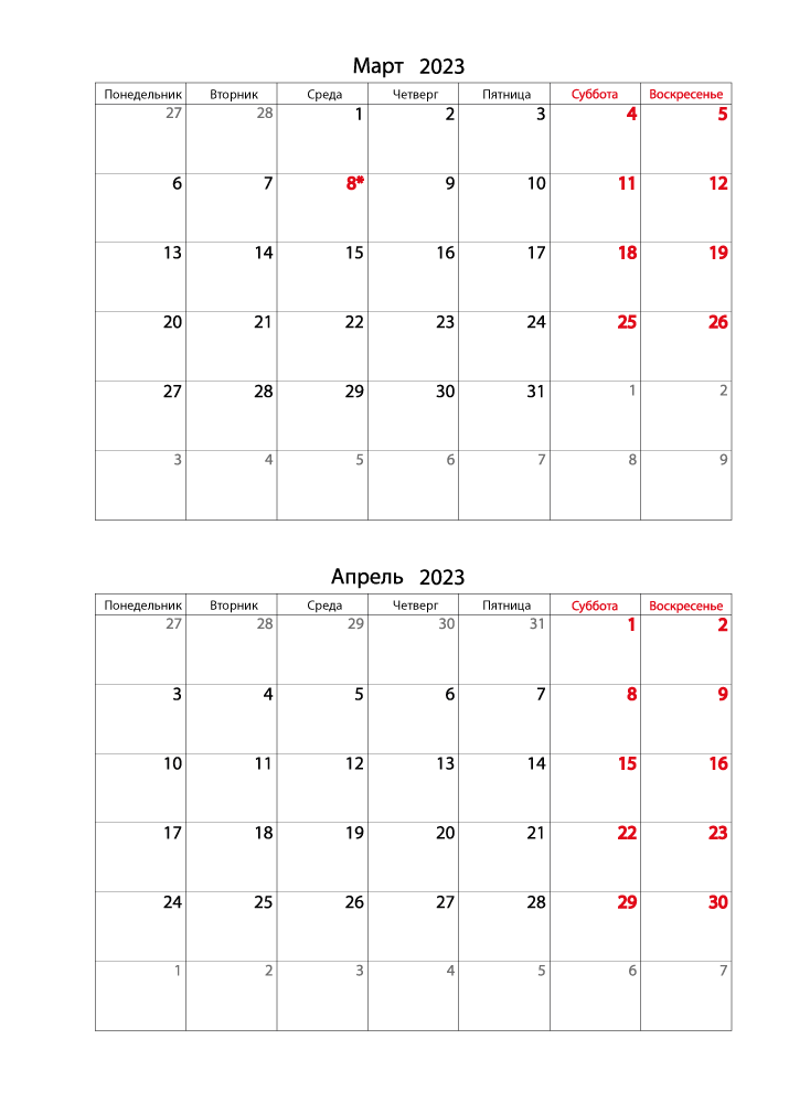 Календарь 2023 на Март, Апрель вертикальный для записей