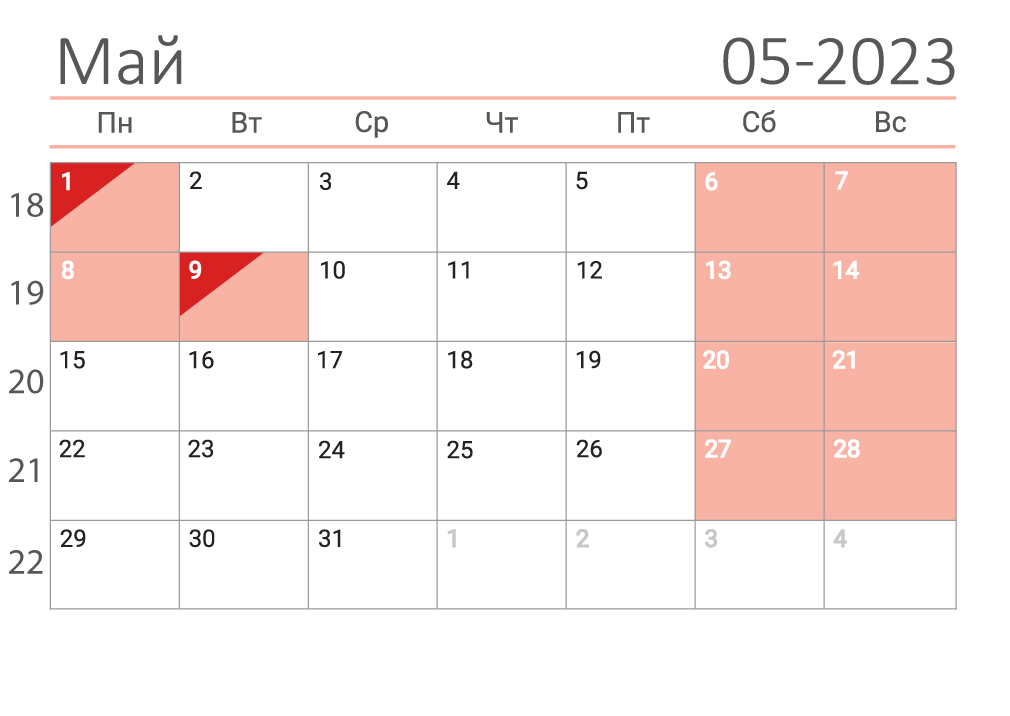 Календарь на май 2023 (сеткой)