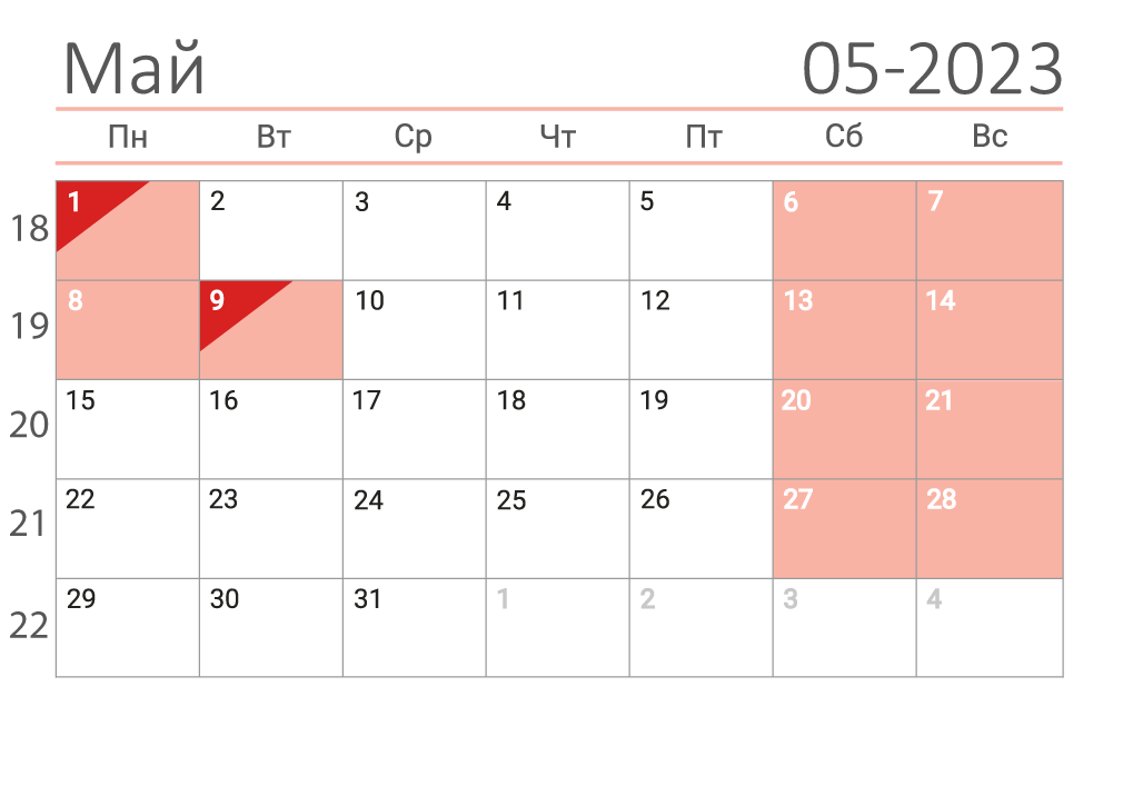 Производственный календарь на 2022 год: с праздниками и выходными днями в России