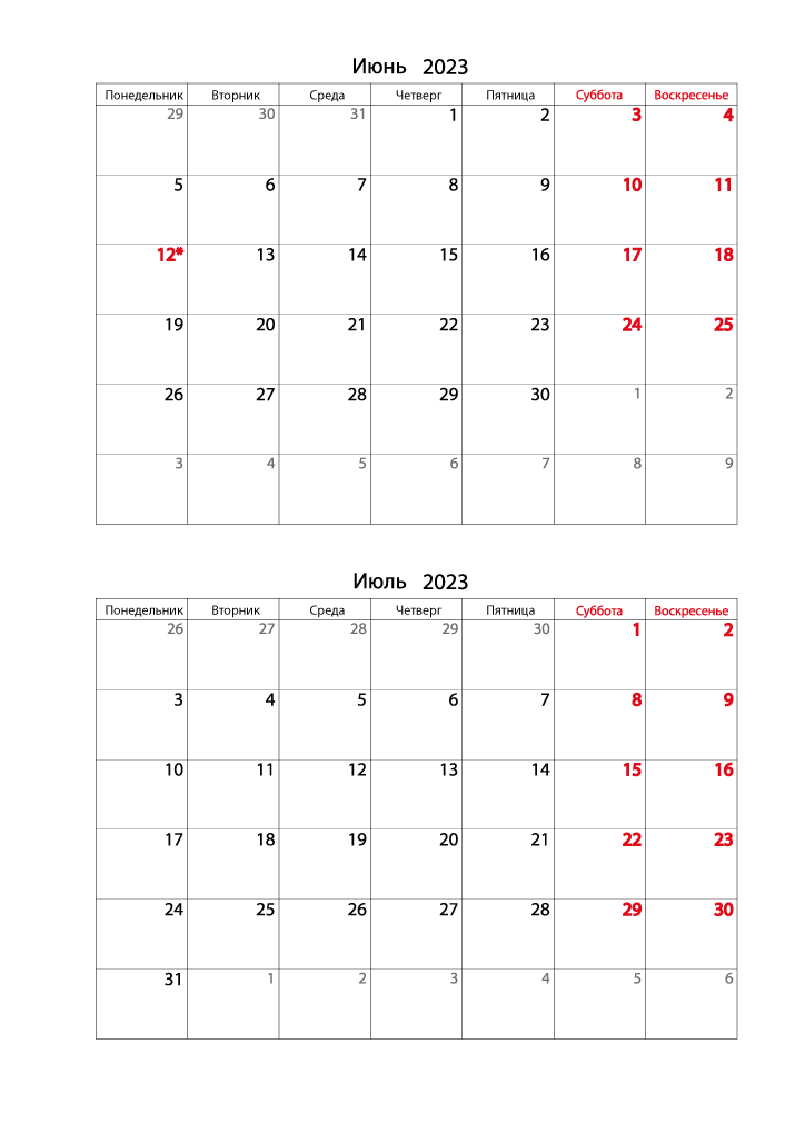 Календарь 2023 на Июнь, Июль вертикальный для записей