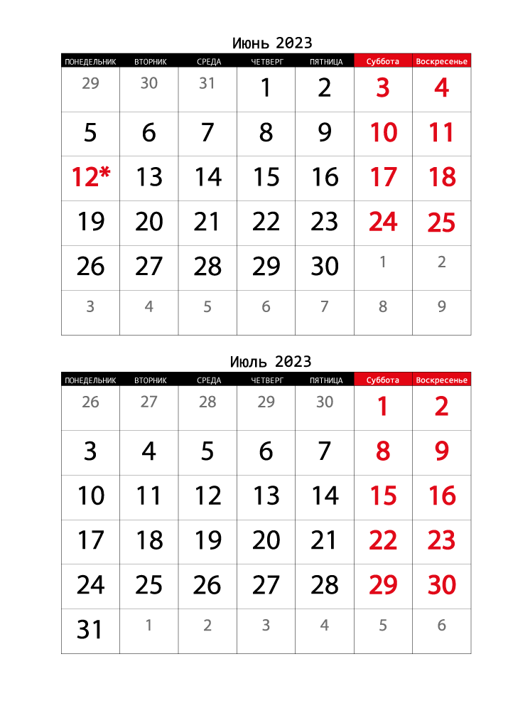 Календарь 2023 на Июнь, Июль вертикальный крупный