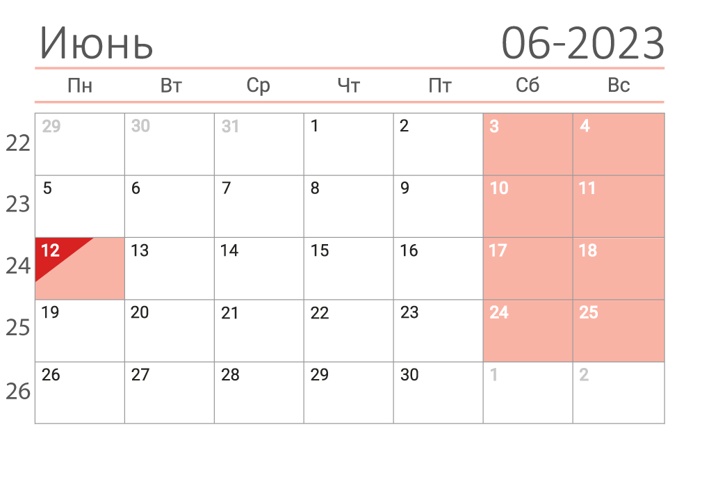Календарь на июнь 2023 (сеткой)