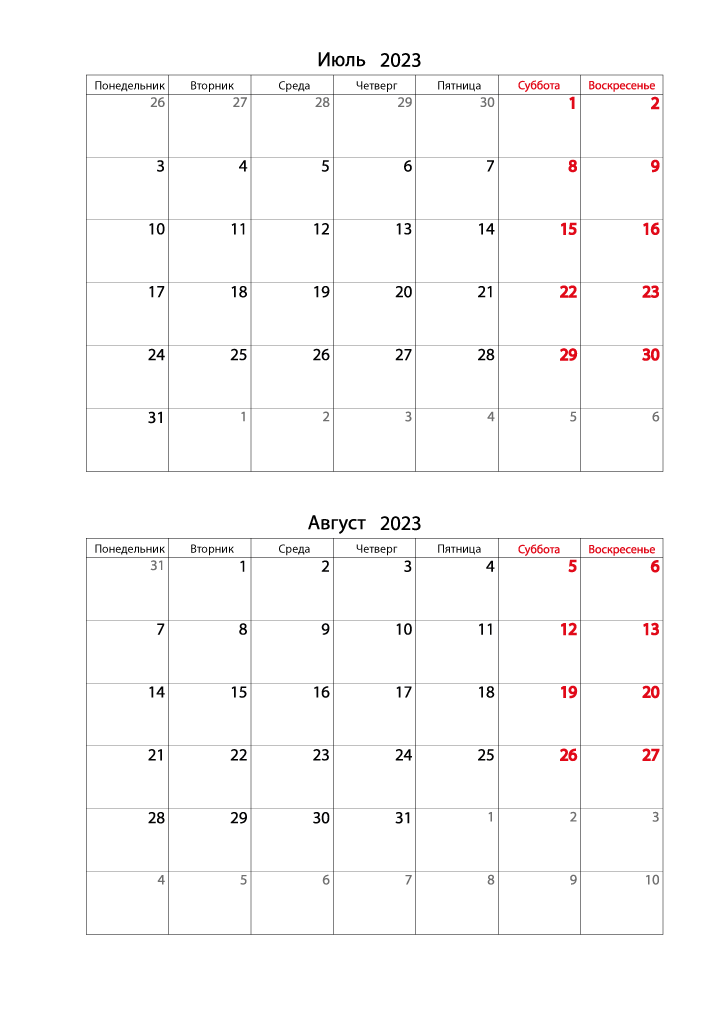 Календарь 2023 на Июль, Август вертикальный для записей