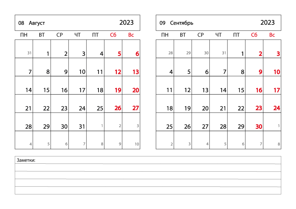 Календарь 2023 на Август, Сентябрь горизонтальный
