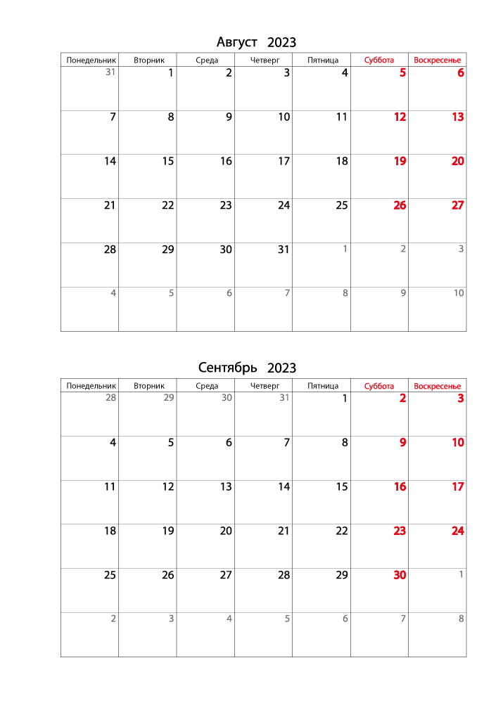 Календарь 2023 на Август, Сентябрь вертикальный для записей