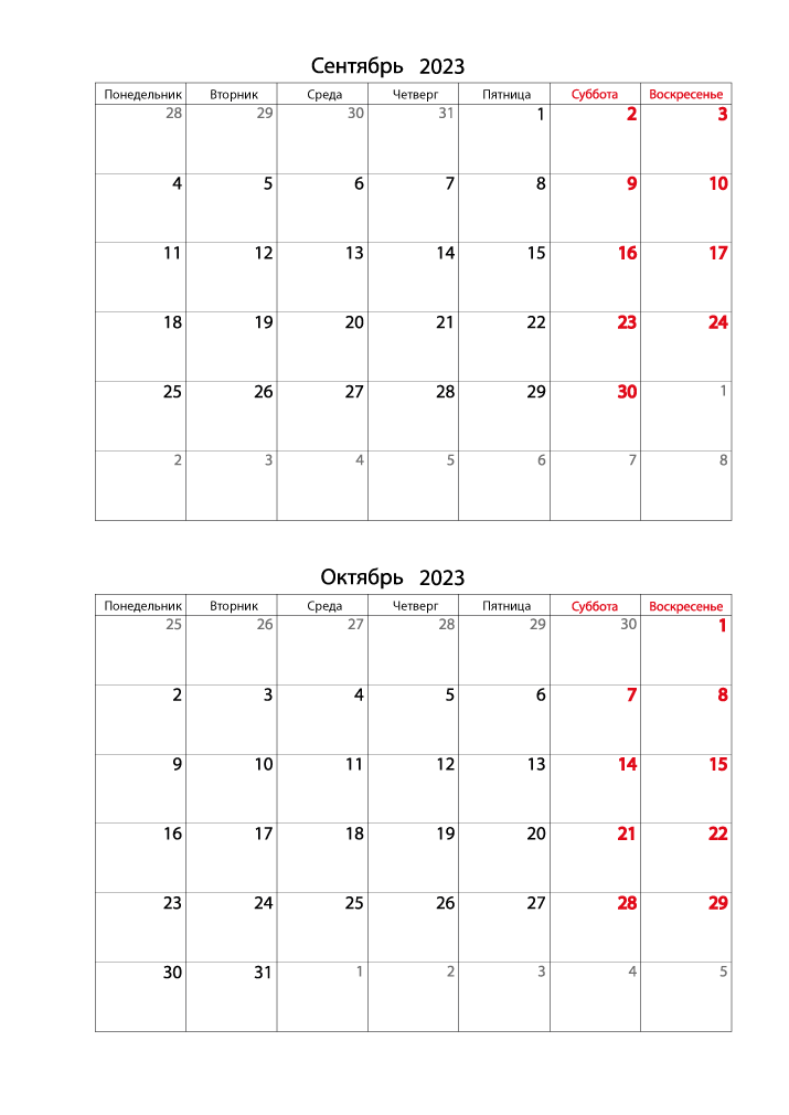 Календарь 2023 на Сентябрь, Октябрь вертикальный для записей