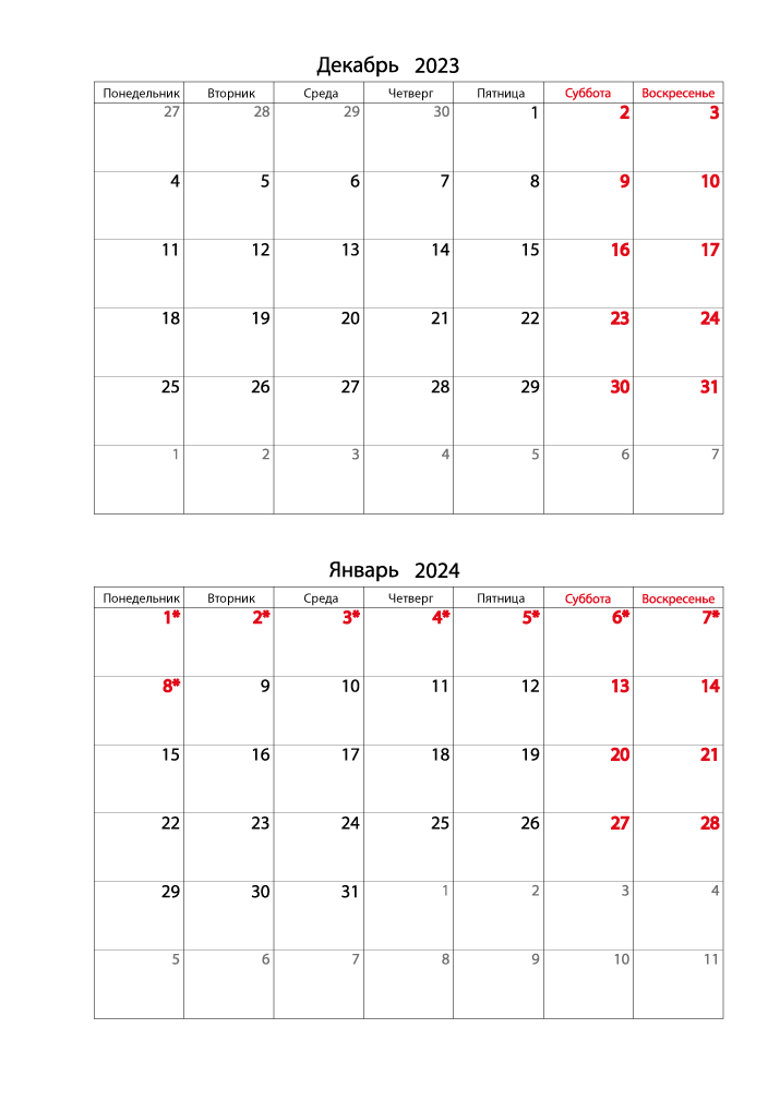 Календарь 2023 на Декабрь, Январь вертикальный для записей