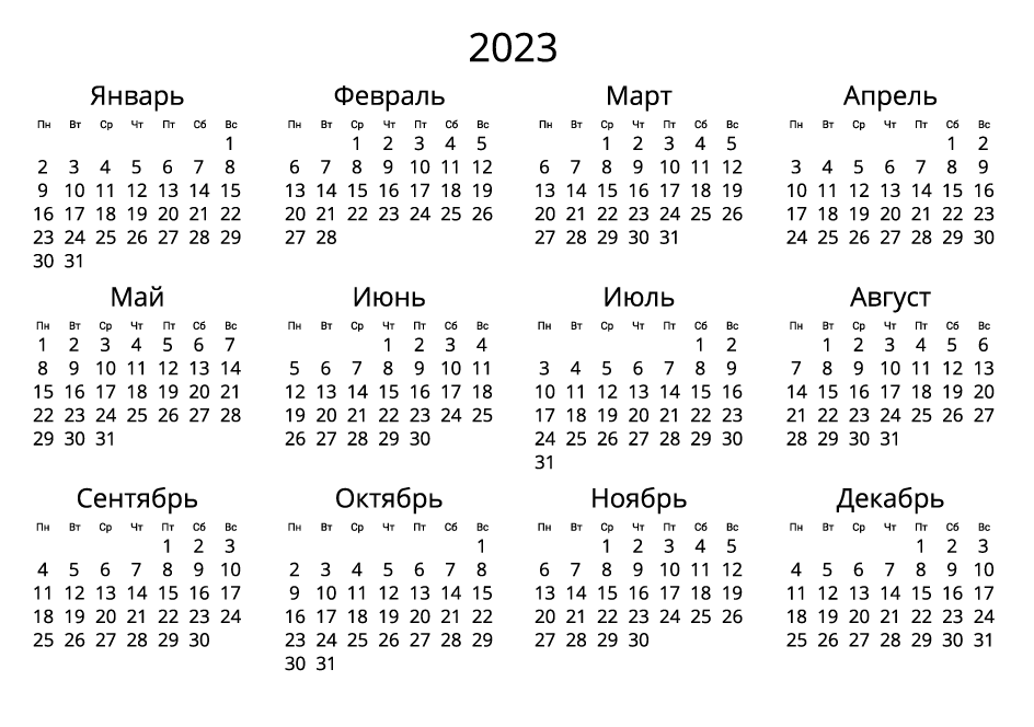 Календарь на 2023 - Без выходных, черно-белый