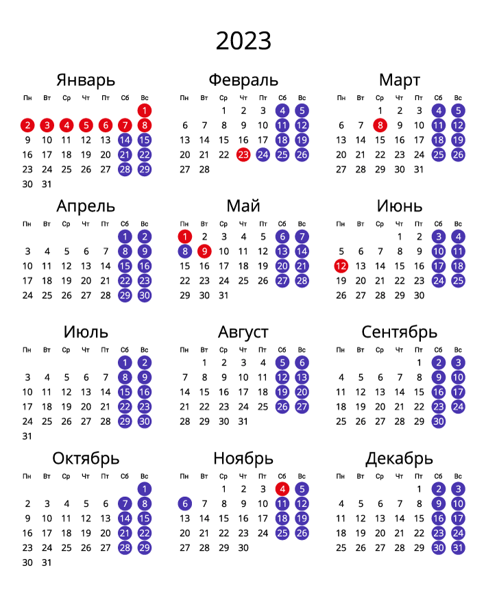 Календарь на 2023 - Книжный формат