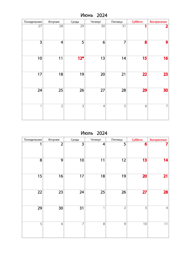 Календарь 2024 на Июнь, Июль вертикальный для записей