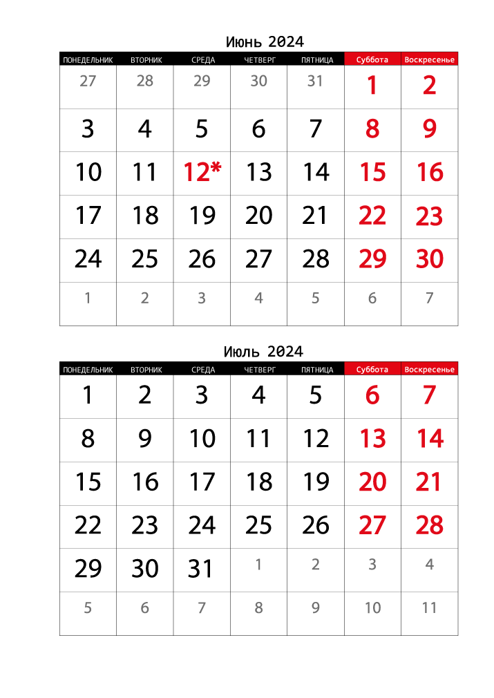Календарь 2024 на Июнь, Июль вертикальный крупный