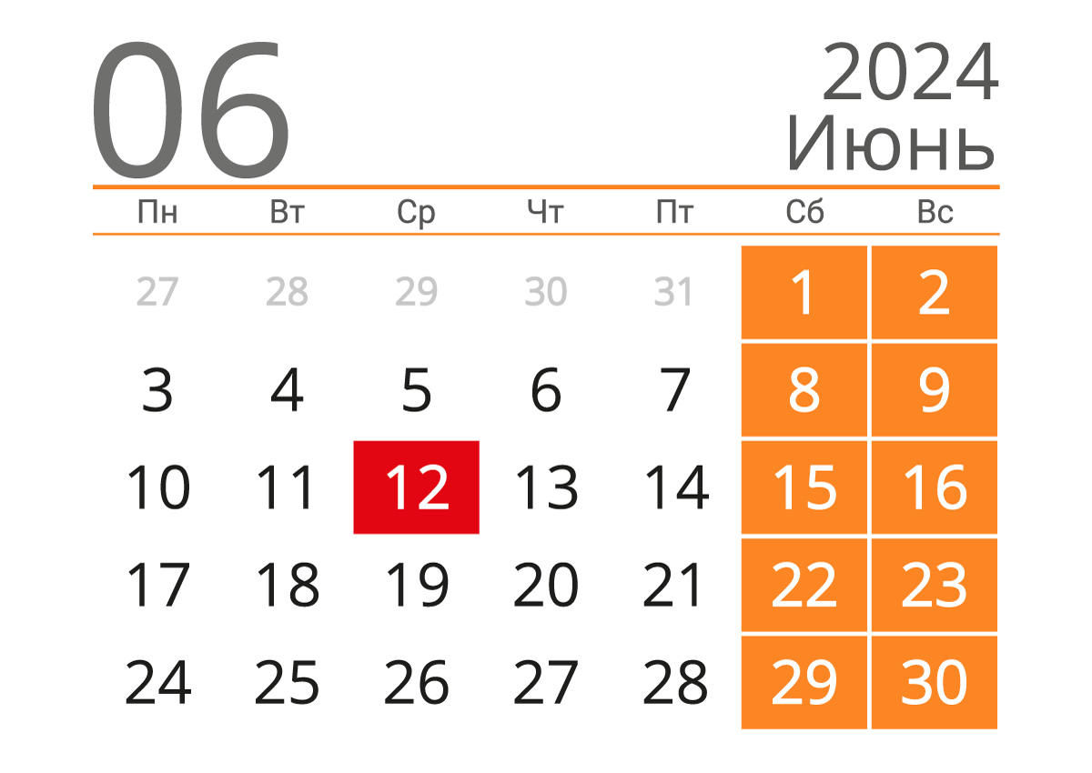Печать календаря на июнь 2024