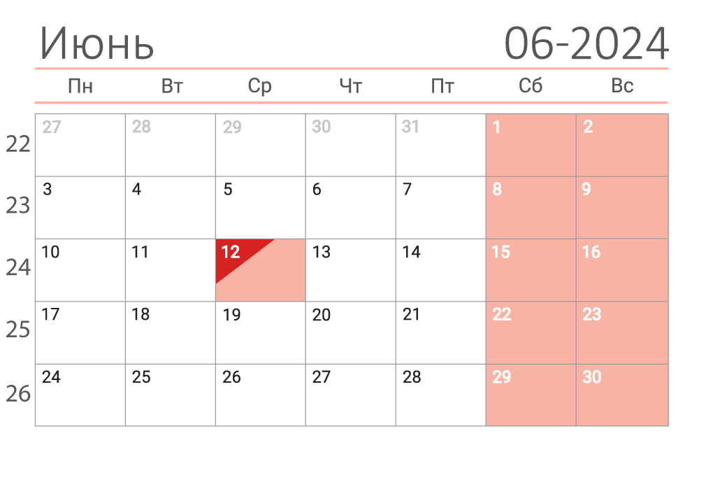 Календарь на июнь 2024 (сеткой)