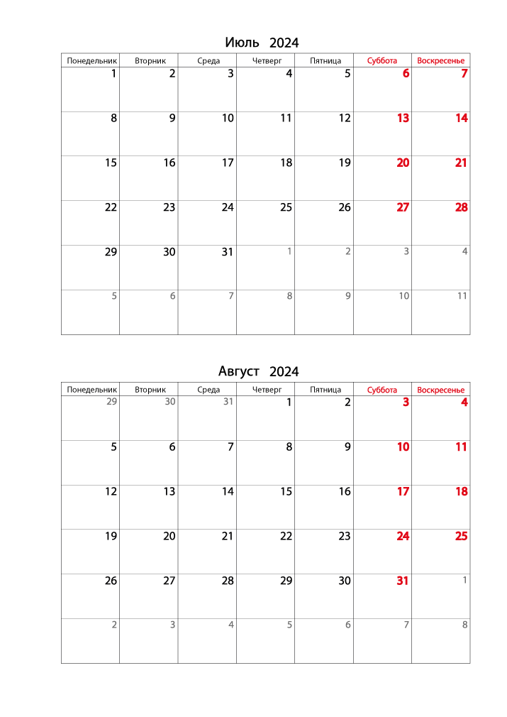 Календарь 2024 на Июль, Август вертикальный для записей