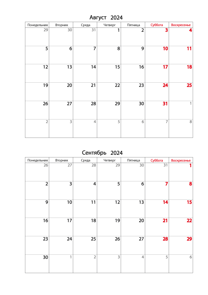 Календарь 2024 на Август, Сентябрь вертикальный для записей