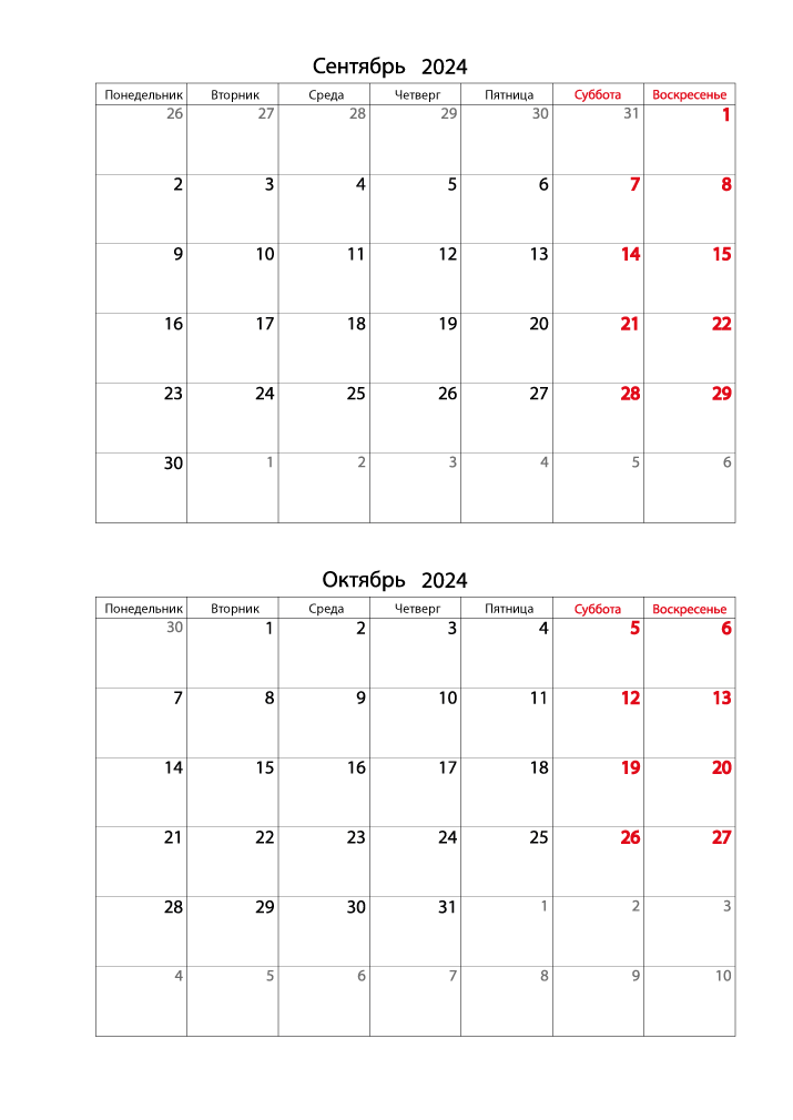 Календарь 2024 на Сентябрь, Октябрь вертикальный для записей