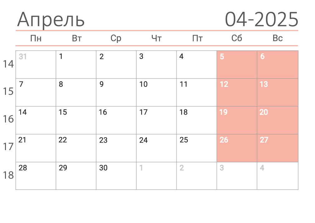 Печать календаря на апрель 2025 в клетку