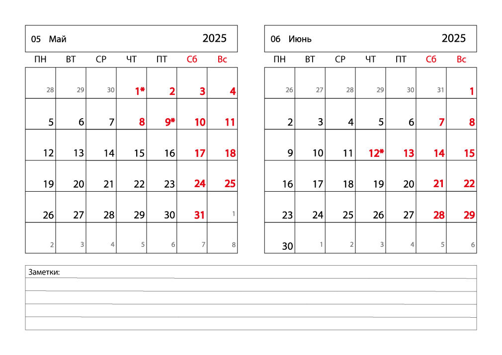 Календарь 2025 на Май, Июнь горизонтальный