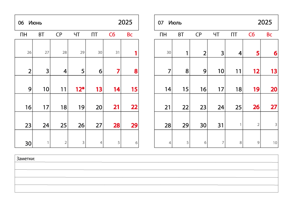 Календарь 2025 на Июнь, Июль горизонтальный