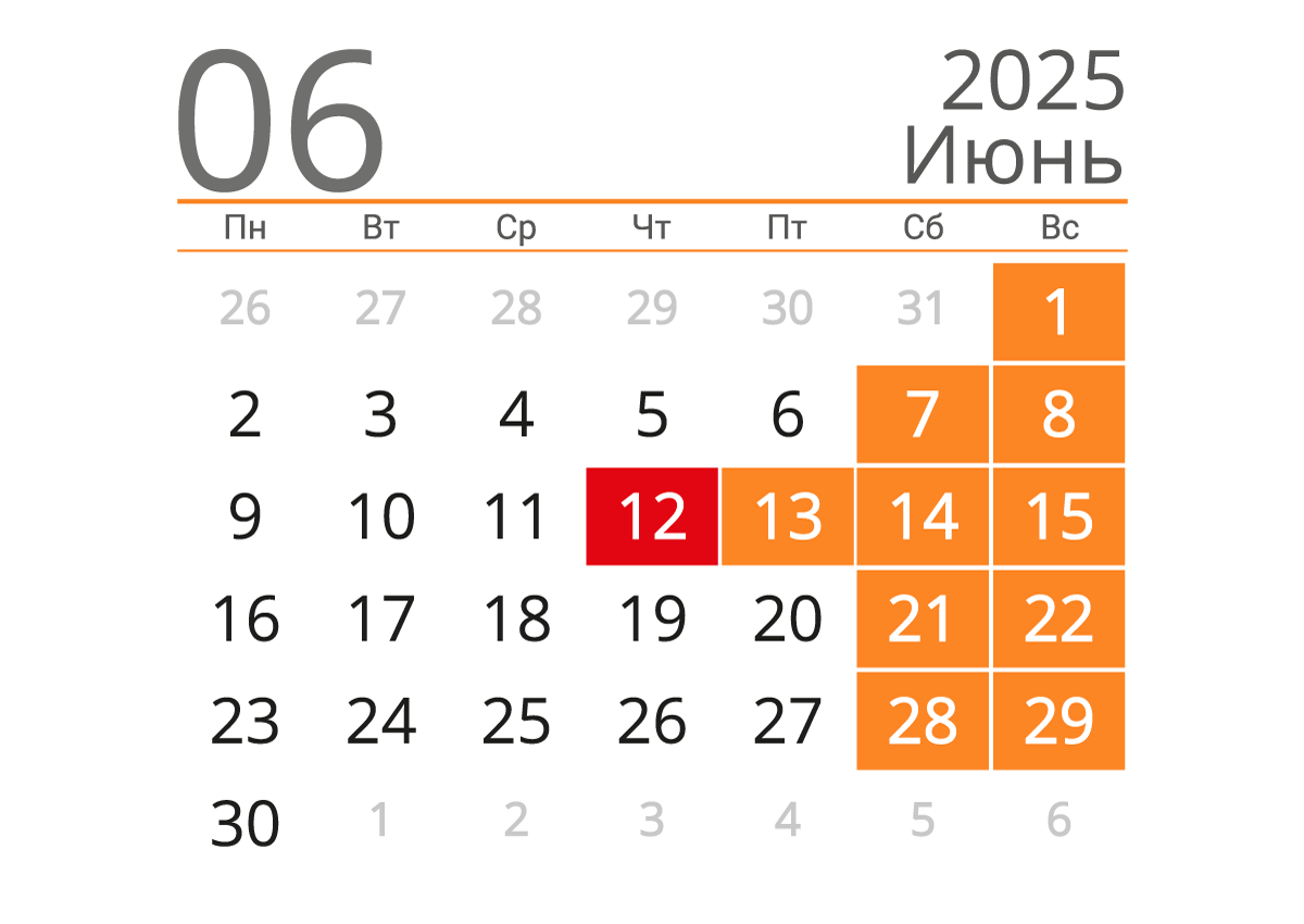 Календарь на июнь 2025 (альбомный)