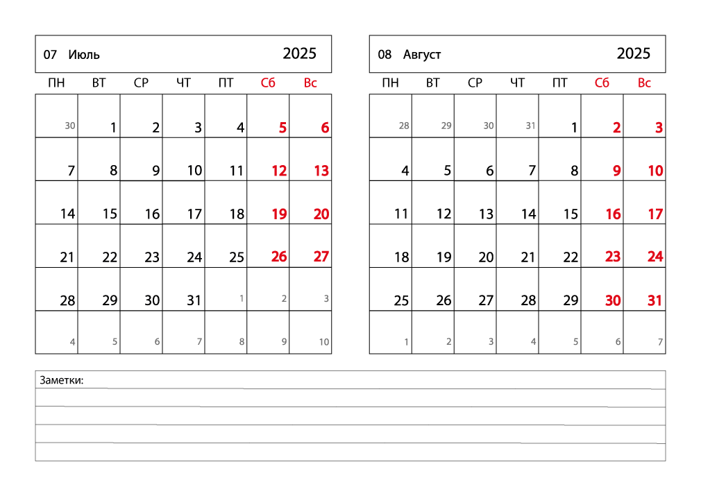 Календарь 2025 на Июль, Август горизонтальный